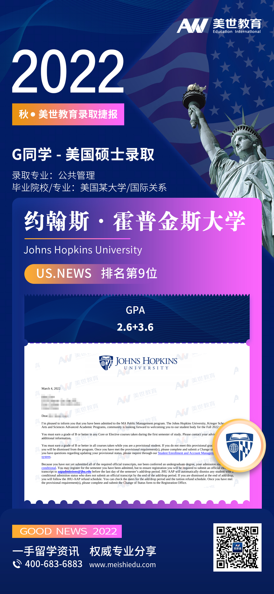 高木子_Johns Hopkins University.jpg